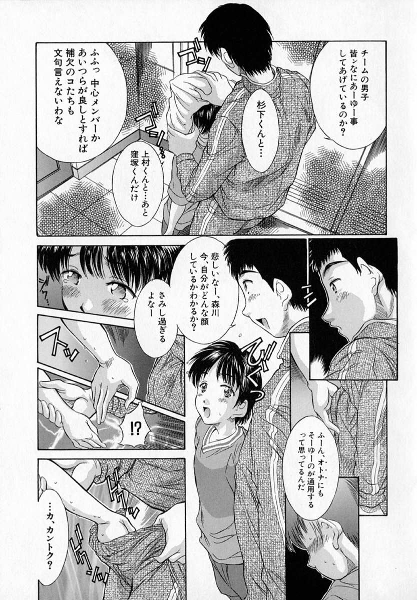 [Rei Kinoshita] - Alice lunch - Page 13