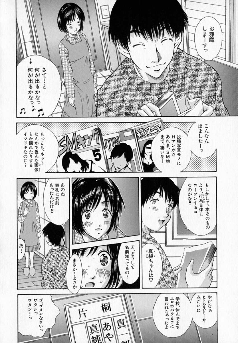 [Rei Kinoshita] - Alice lunch - Page 38