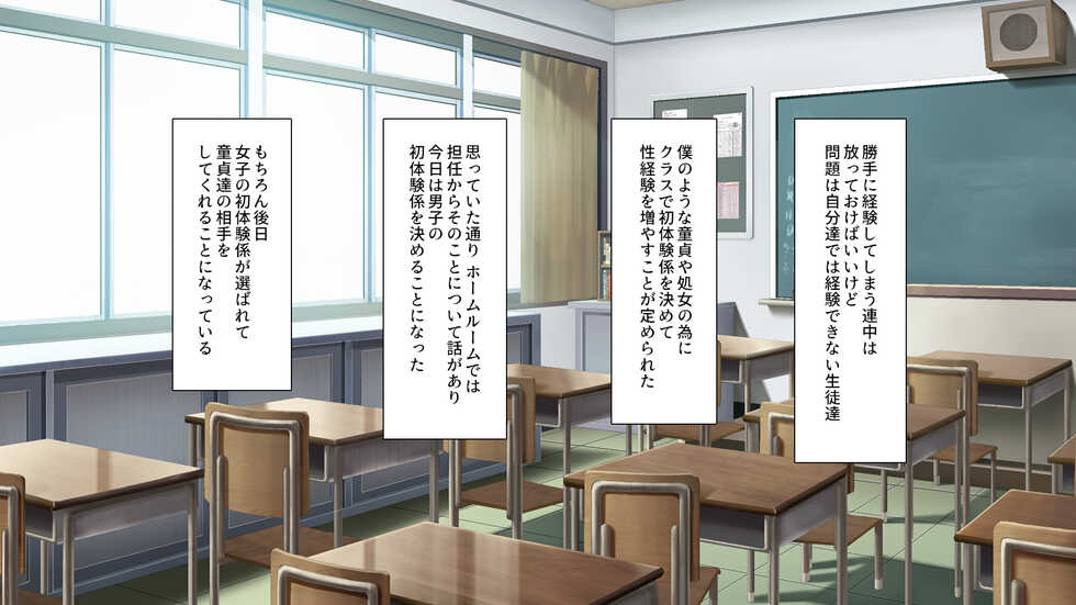 [Shirukke no Ooi Zakuro] Class no Hatsu Taiken-gakari ni Erabareta node, Seiippai Ganbaritai to Omoimasu - Page 4