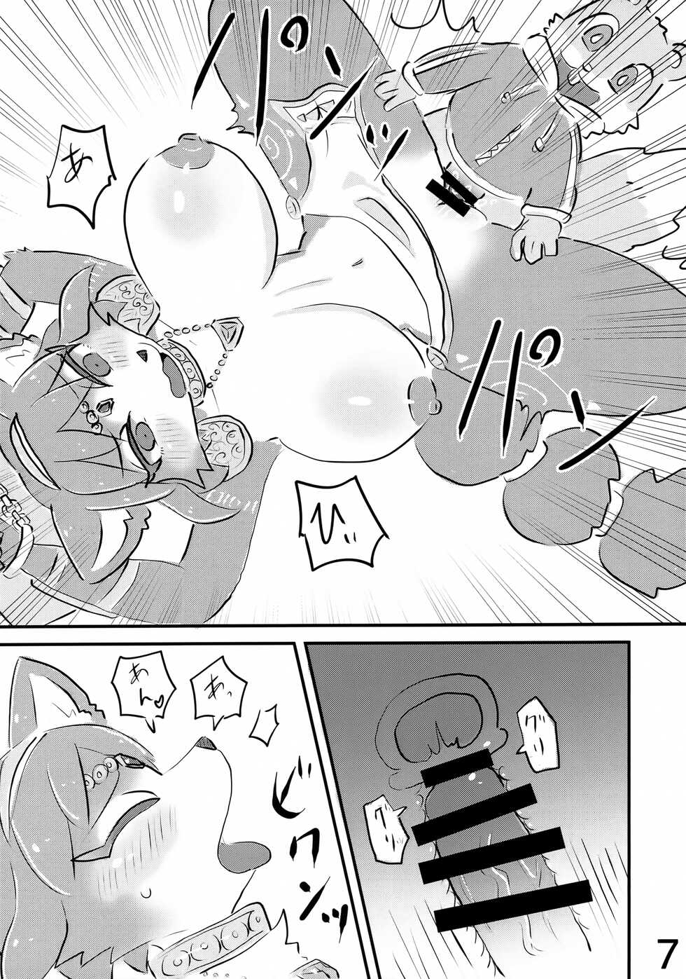 (Kemoket 12) [Kuri Gohan (Yocchi)] Krystal no Chou Usui Hon (Star Fox) - Page 6