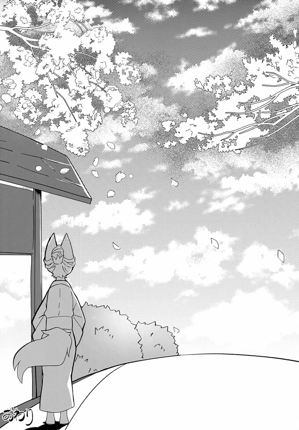 (Kemoket 12) [Mama wa Isogashii (UKENYA)] Hana Kagerou - Page 24