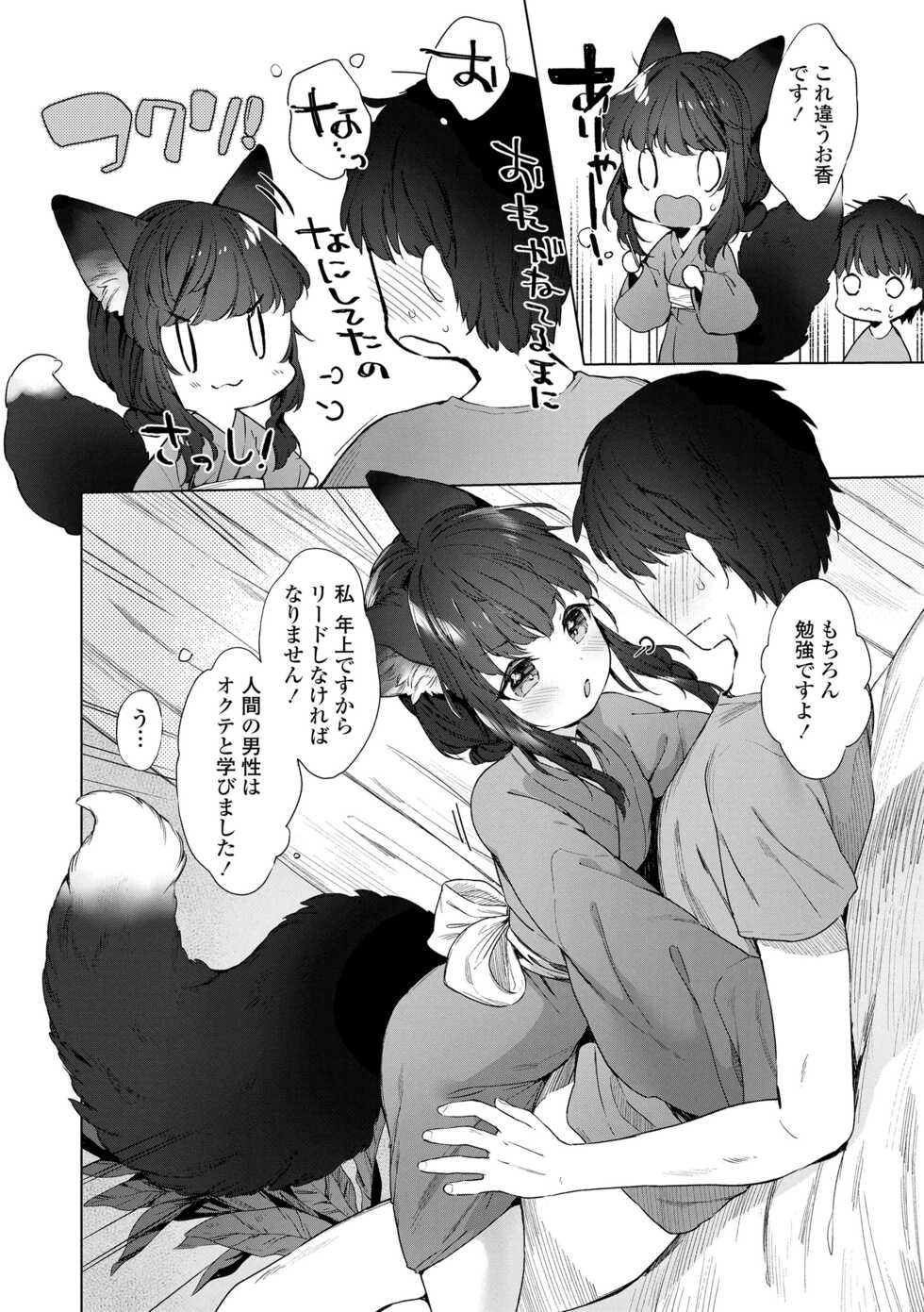 [Mutou Mato] Utsushiyo to Osanaduma [Digital] - Page 10