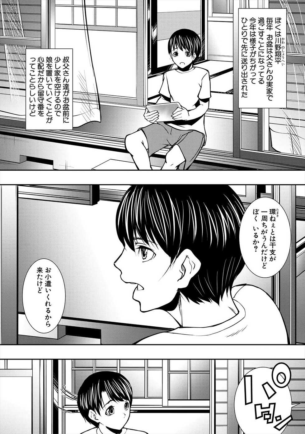 [Aotokage] Jukujo no Midare Kyonyuu [Digital] - Page 9