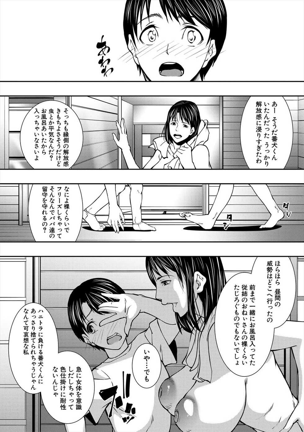 [Aotokage] Jukujo no Midare Kyonyuu [Digital] - Page 11
