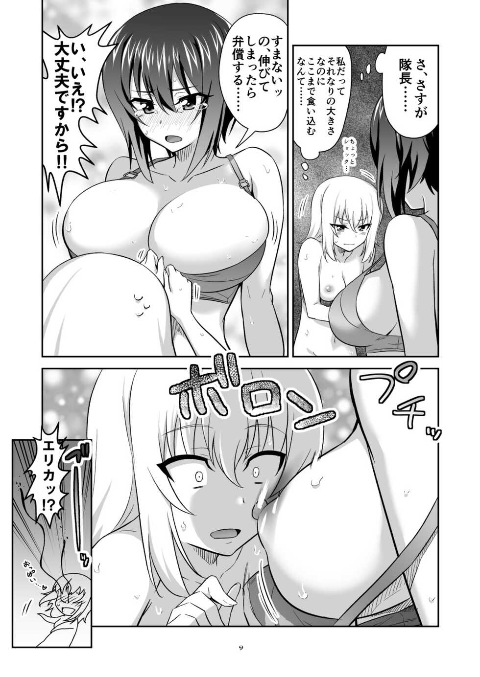 [Metamorphose (GUY)] TURIME-DO 4 (Girls und Panzer) [Digital] - Page 9