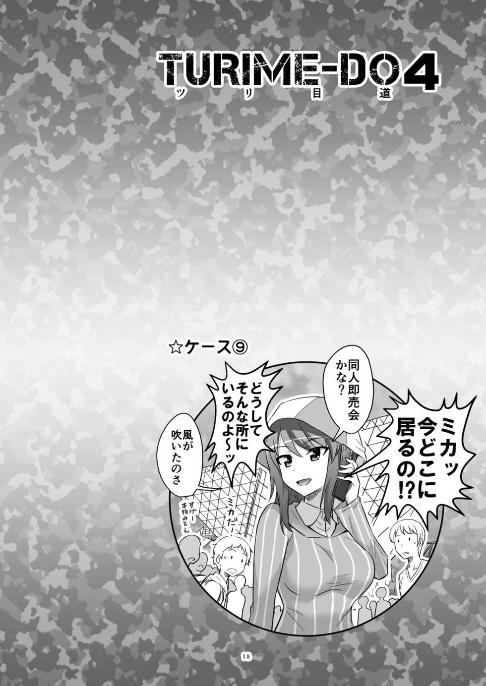 [Metamorphose (GUY)] TURIME-DO 4 (Girls und Panzer) [Digital] - Page 18