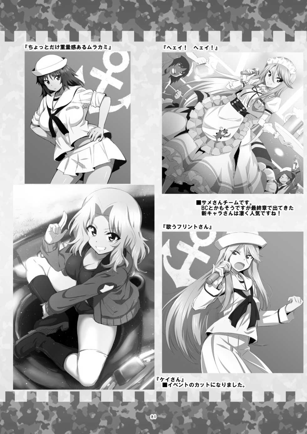 [Metamorphose (GUY)] TURIME-DO 4 (Girls und Panzer) [Digital] - Page 21