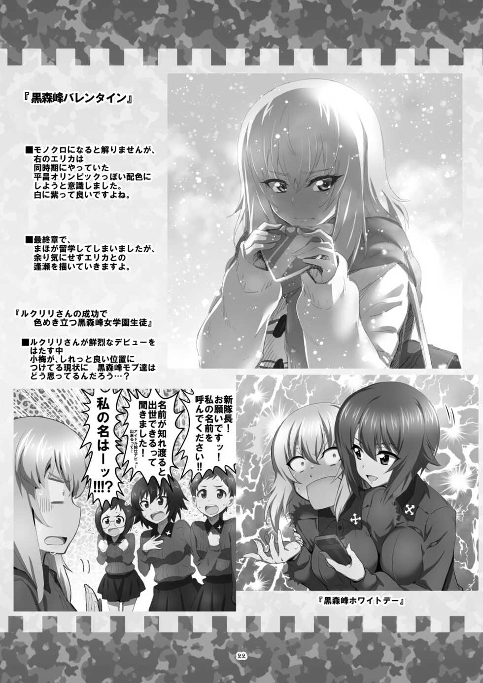 [Metamorphose (GUY)] TURIME-DO 4 (Girls und Panzer) [Digital] - Page 22