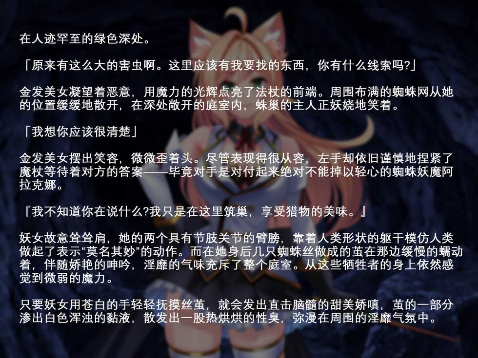 [Mekabutei (Meten)]Arachne defeats Angel Sophia[Chinese] [泡芙个人机翻汉化] - Page 4