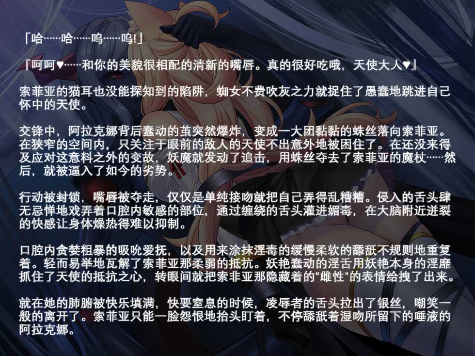 [Mekabutei (Meten)]Arachne defeats Angel Sophia[Chinese] [泡芙个人机翻汉化] - Page 8