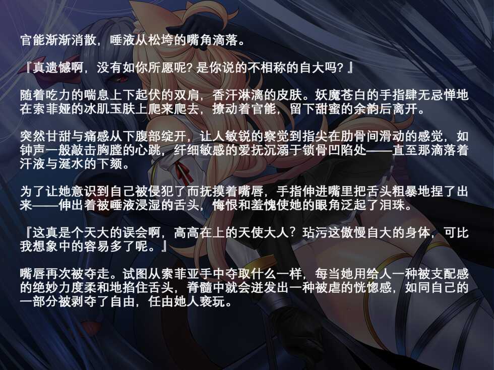 [Mekabutei (Meten)]Arachne defeats Angel Sophia[Chinese] [泡芙个人机翻汉化] - Page 9
