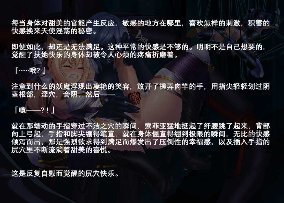 [Mekabutei (Meten)]Arachne defeats Angel Sophia[Chinese] [泡芙个人机翻汉化] - Page 32