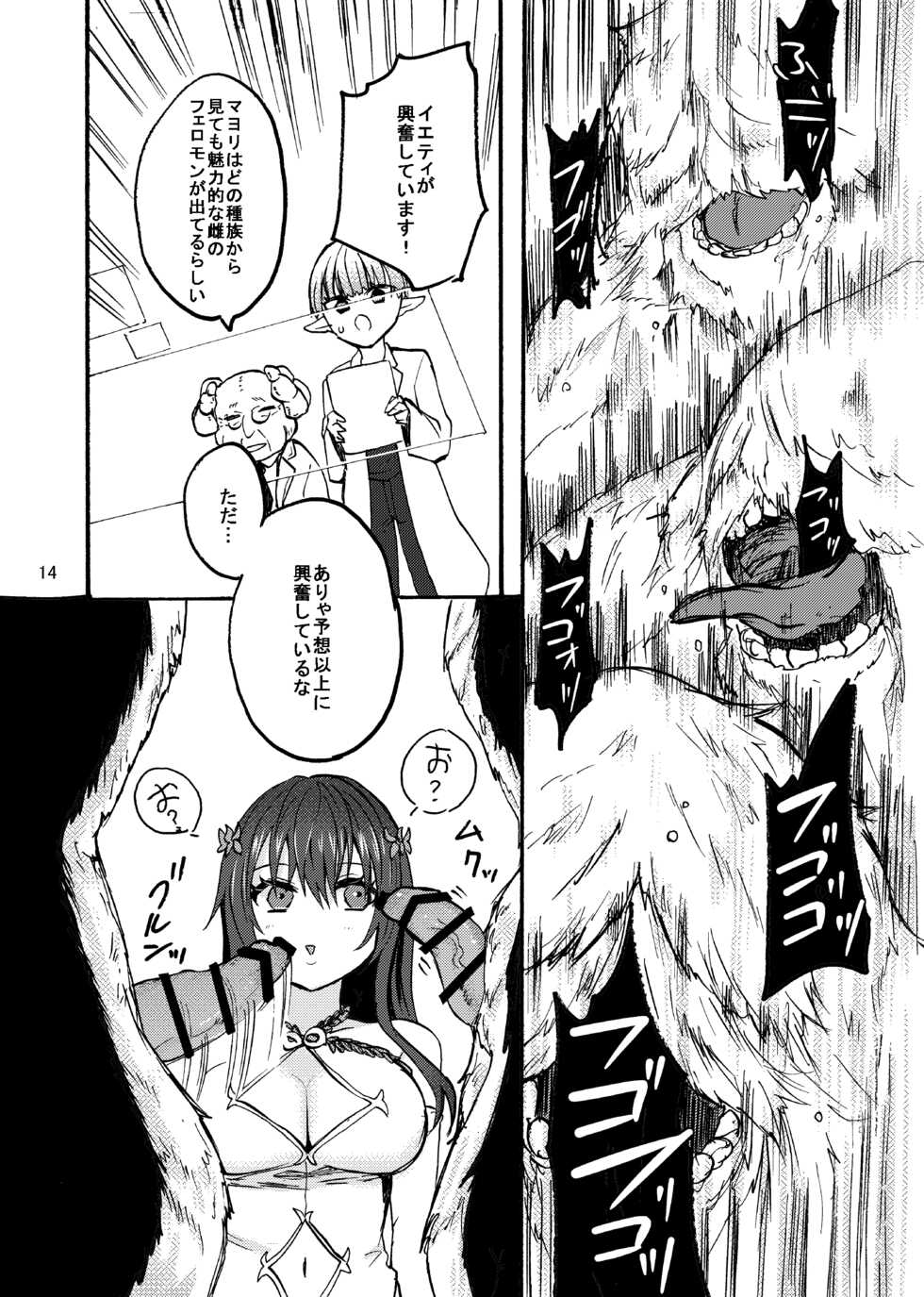 [Aburi Paseri (Mozuku)] Kami Ranshi Mochi no Mura Musume - Page 13