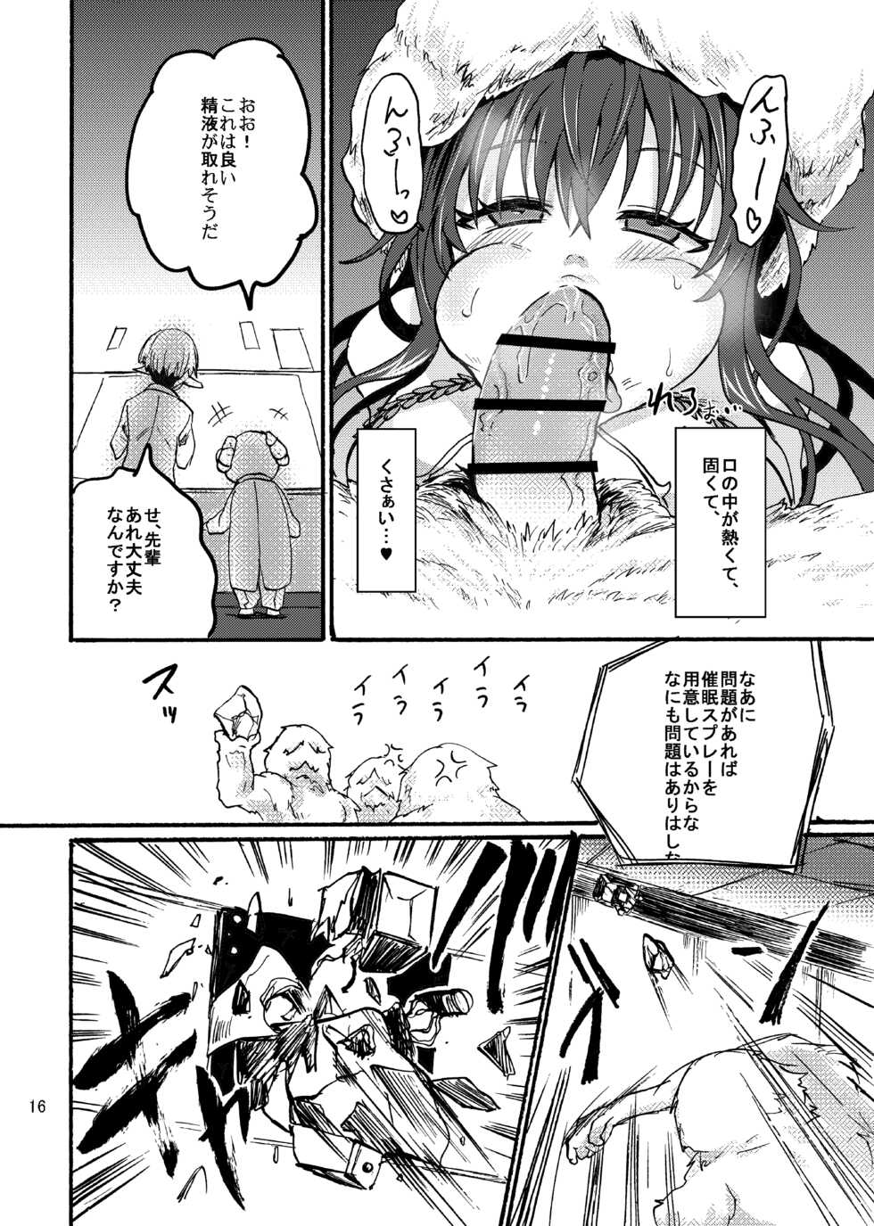 [Aburi Paseri (Mozuku)] Kami Ranshi Mochi no Mura Musume - Page 15