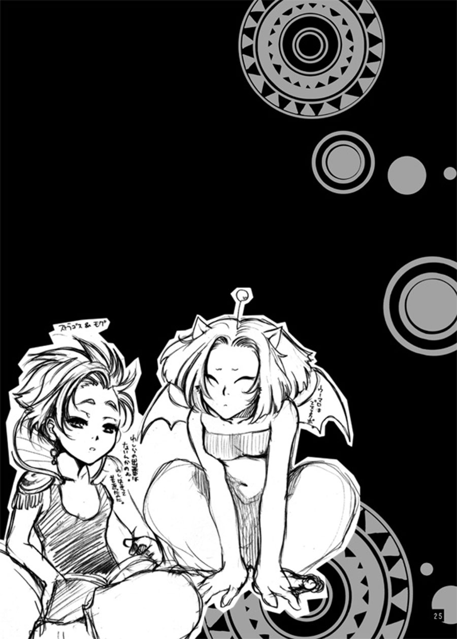 [Tateyoko Hotchkiss (Kikuchi)] Jadou Gensou (Final Fantasy VI) [English] [desudesu] [Digital] - Page 24