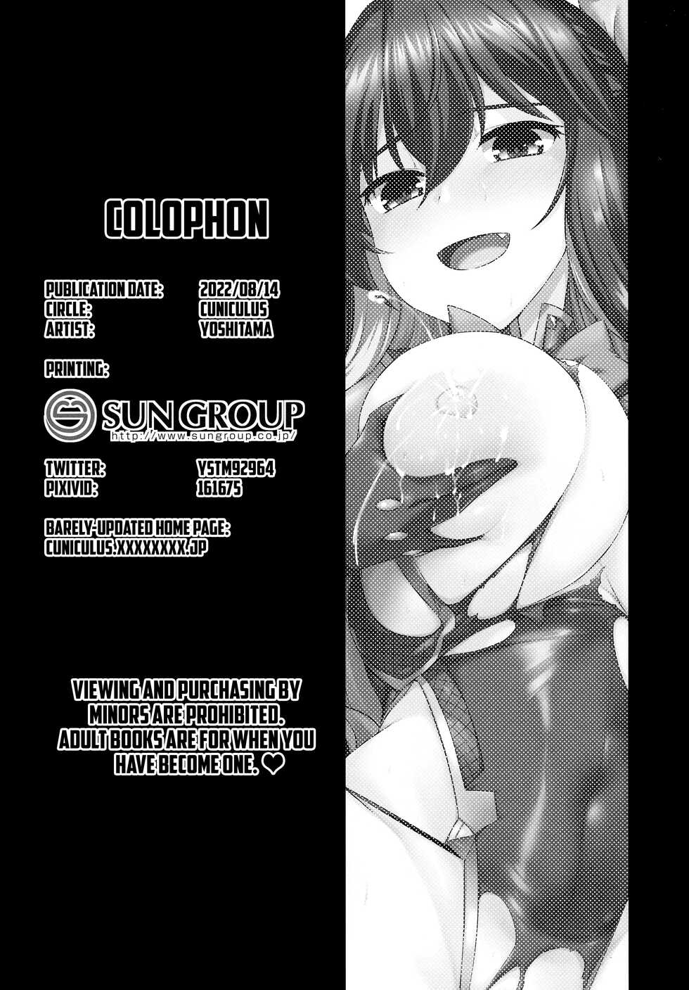 (C100) [CUNICULUS (Yositama)] Milky DD～Naganami After shooting～(Kantai Collection -Kancolle-) [English] [FMLTranslations] - Page 21