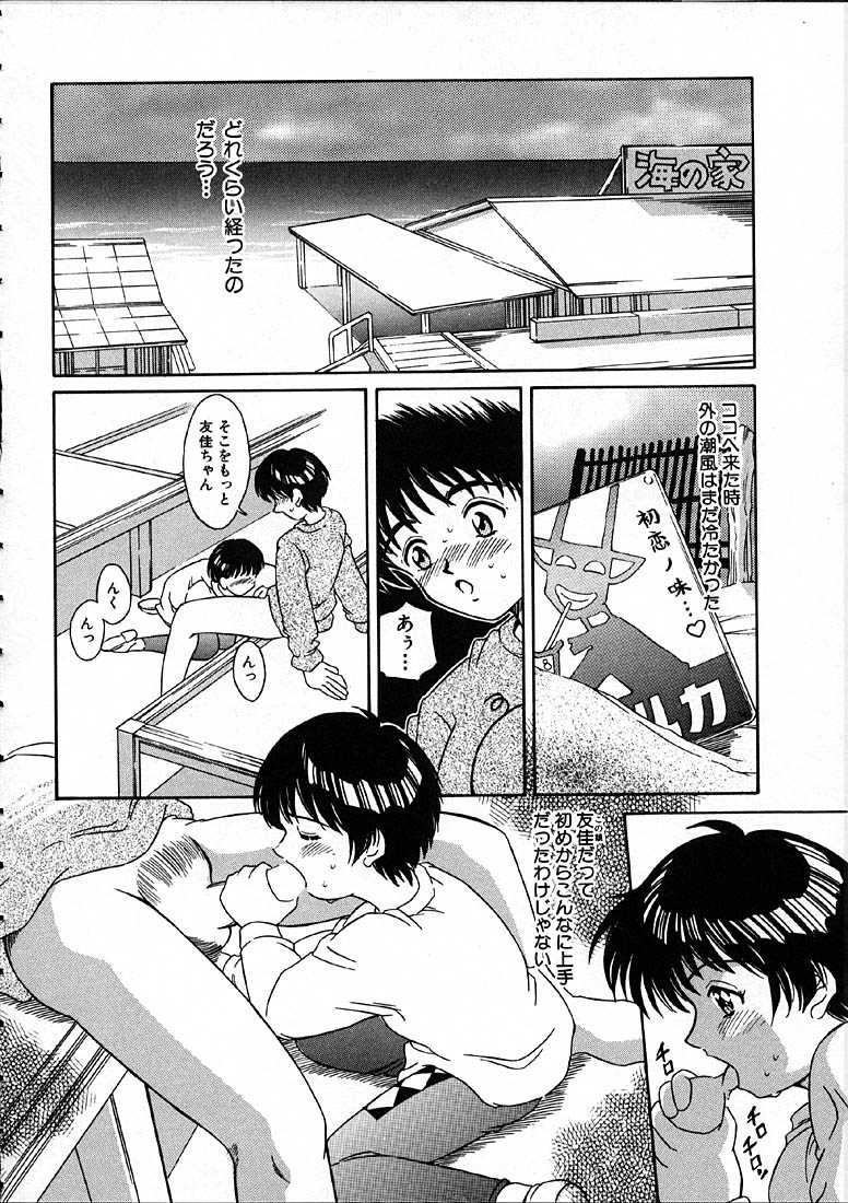 [Kinoshita Rei] Heisei Nymph Lover - Page 39