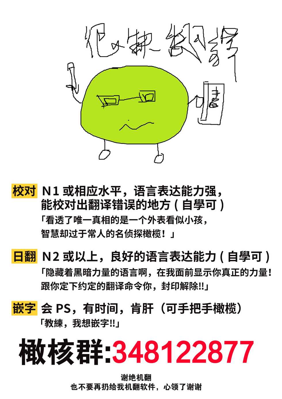 [Ikuhana Niro] Nunato | |瓊音 (COMIC Kairakuten 2022-02) [Chinese] [橄榄汉化组] [Digital] - Page 24