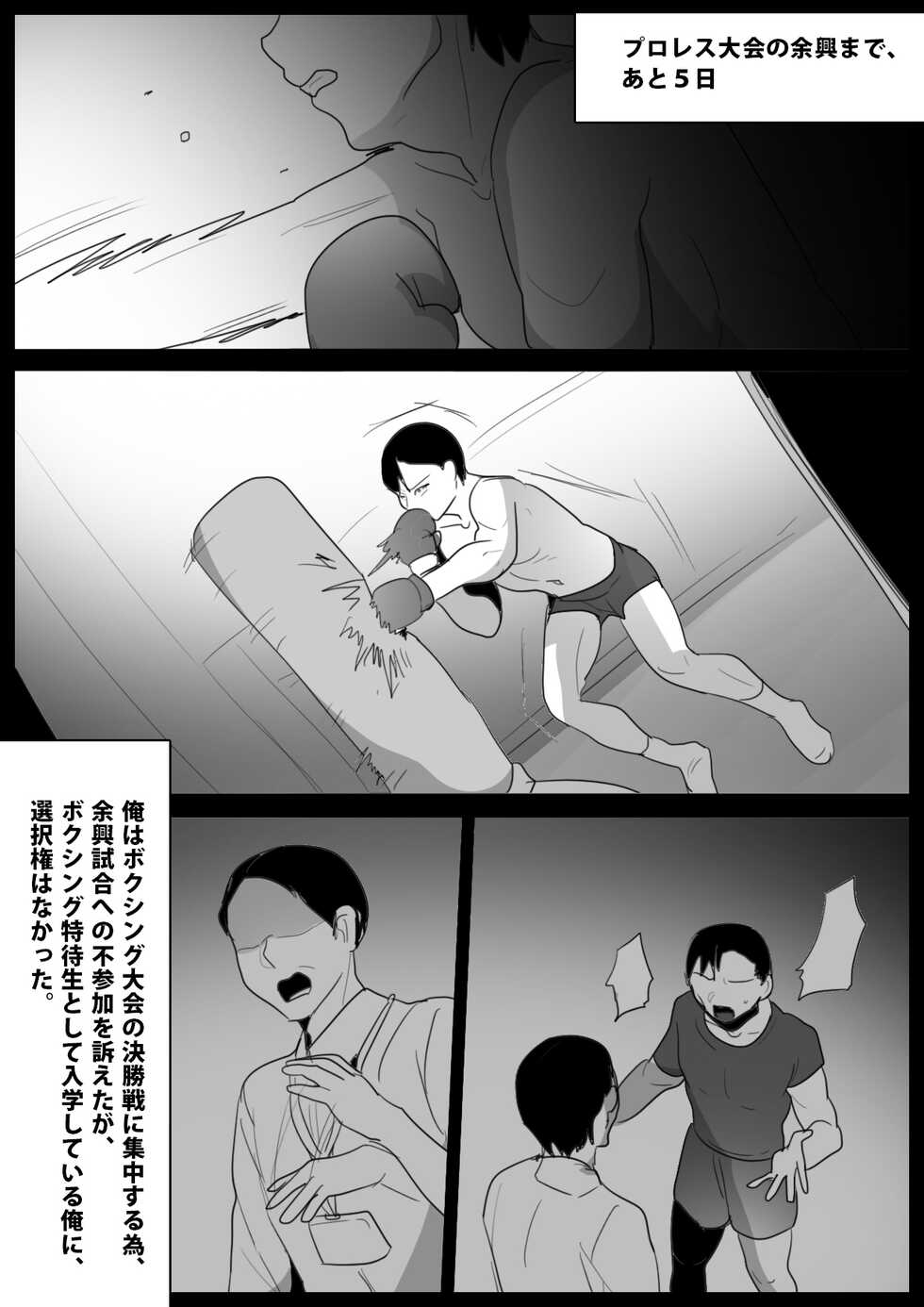 [The Nation of Head Scissors] Cheerleader Joshi ni Mazo Ochi Saserarete、Senzoku Sandbag Toshite Umarekawatta Hanashi - Page 7