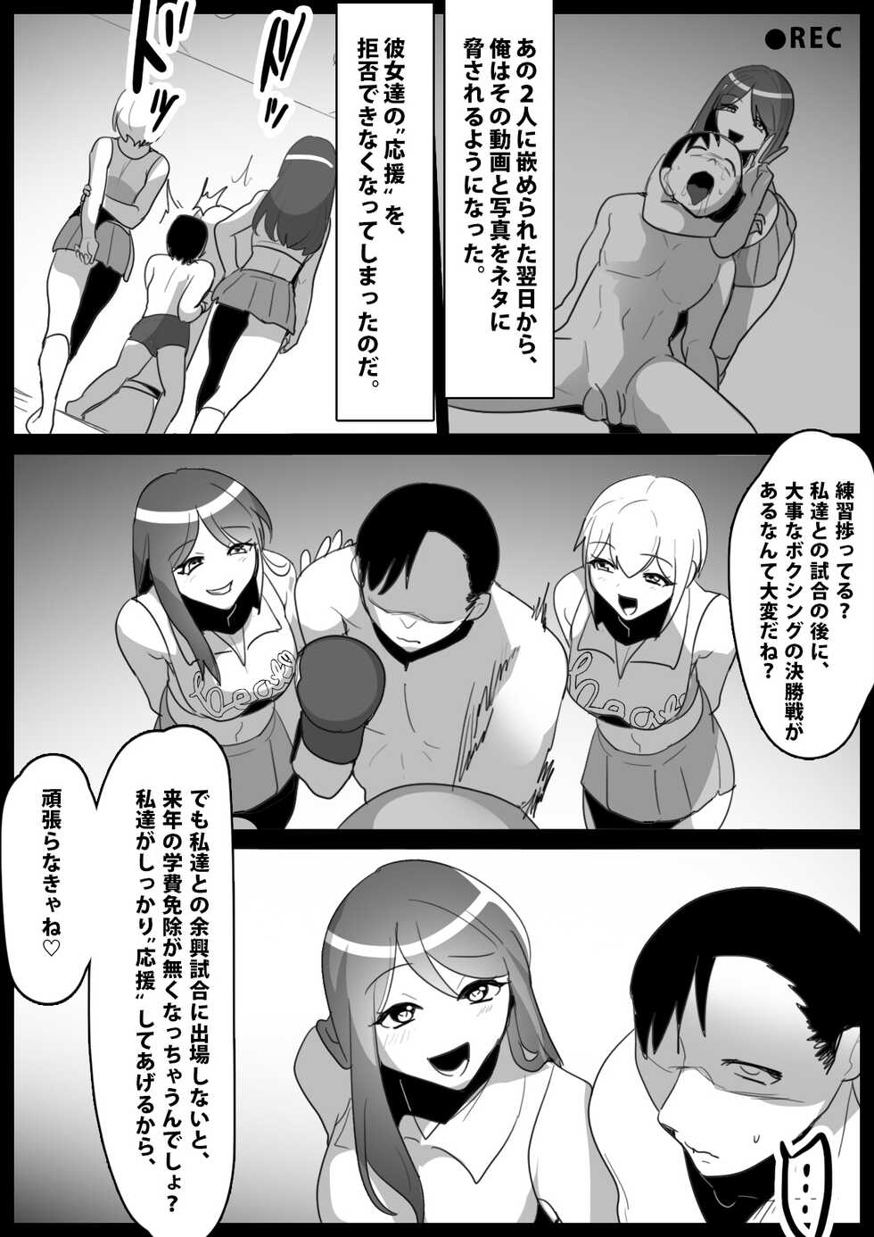 [The Nation of Head Scissors] Cheerleader Joshi ni Mazo Ochi Saserarete、Senzoku Sandbag Toshite Umarekawatta Hanashi - Page 13