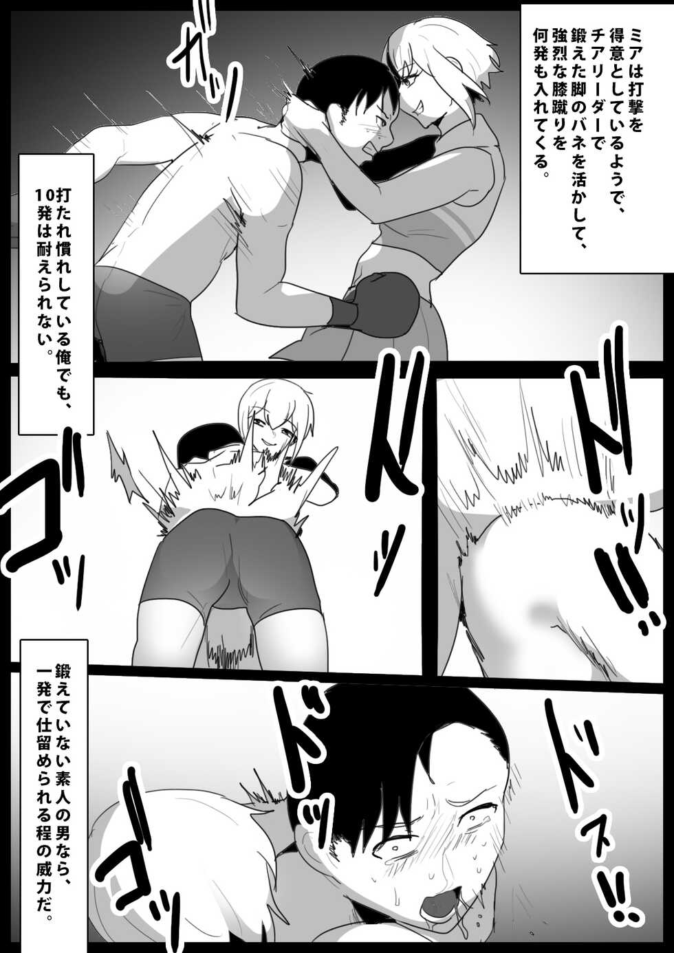 [The Nation of Head Scissors] Cheerleader Joshi ni Mazo Ochi Saserarete、Senzoku Sandbag Toshite Umarekawatta Hanashi - Page 14