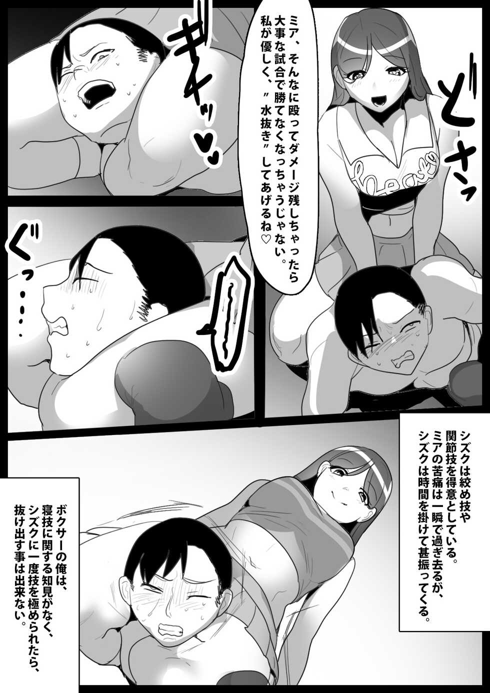 [The Nation of Head Scissors] Cheerleader Joshi ni Mazo Ochi Saserarete、Senzoku Sandbag Toshite Umarekawatta Hanashi - Page 16