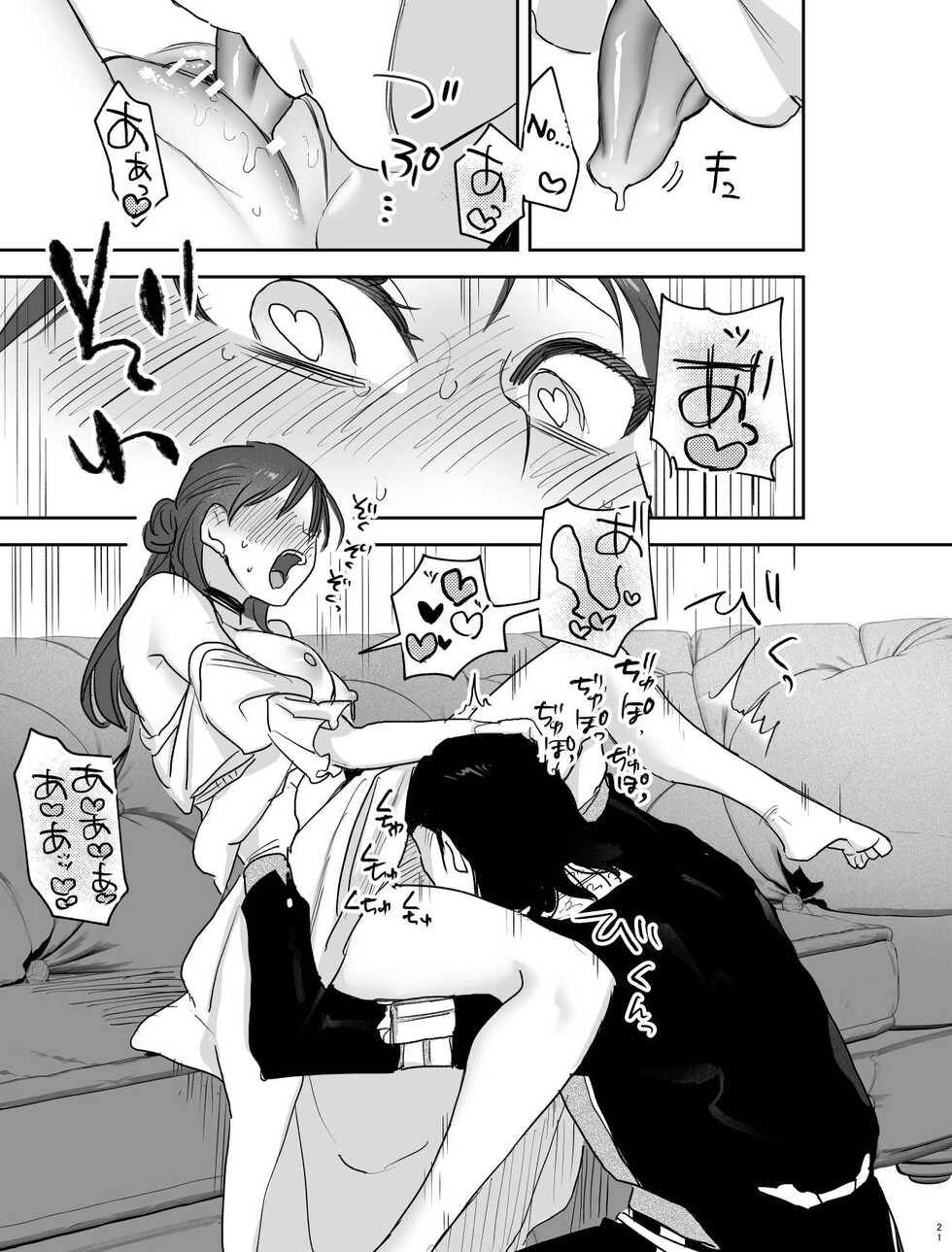 [Mauve (Oniben Katze)] dog eat dog era ~Iinazuke no Mahou Kishi to Saimin Jinmon~ | dog eat dog era ~Magic Knight Fiancé's Hypnotic Interrogation~ [English] [Digital] - Page 21