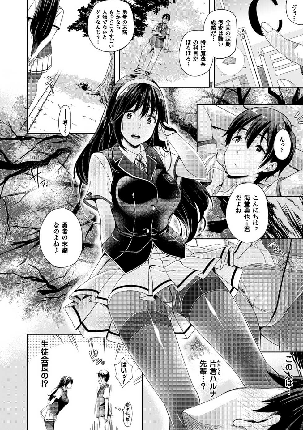 [Nanase Mizuho] Oyomesan wa Maou!? [Digital] - Page 25