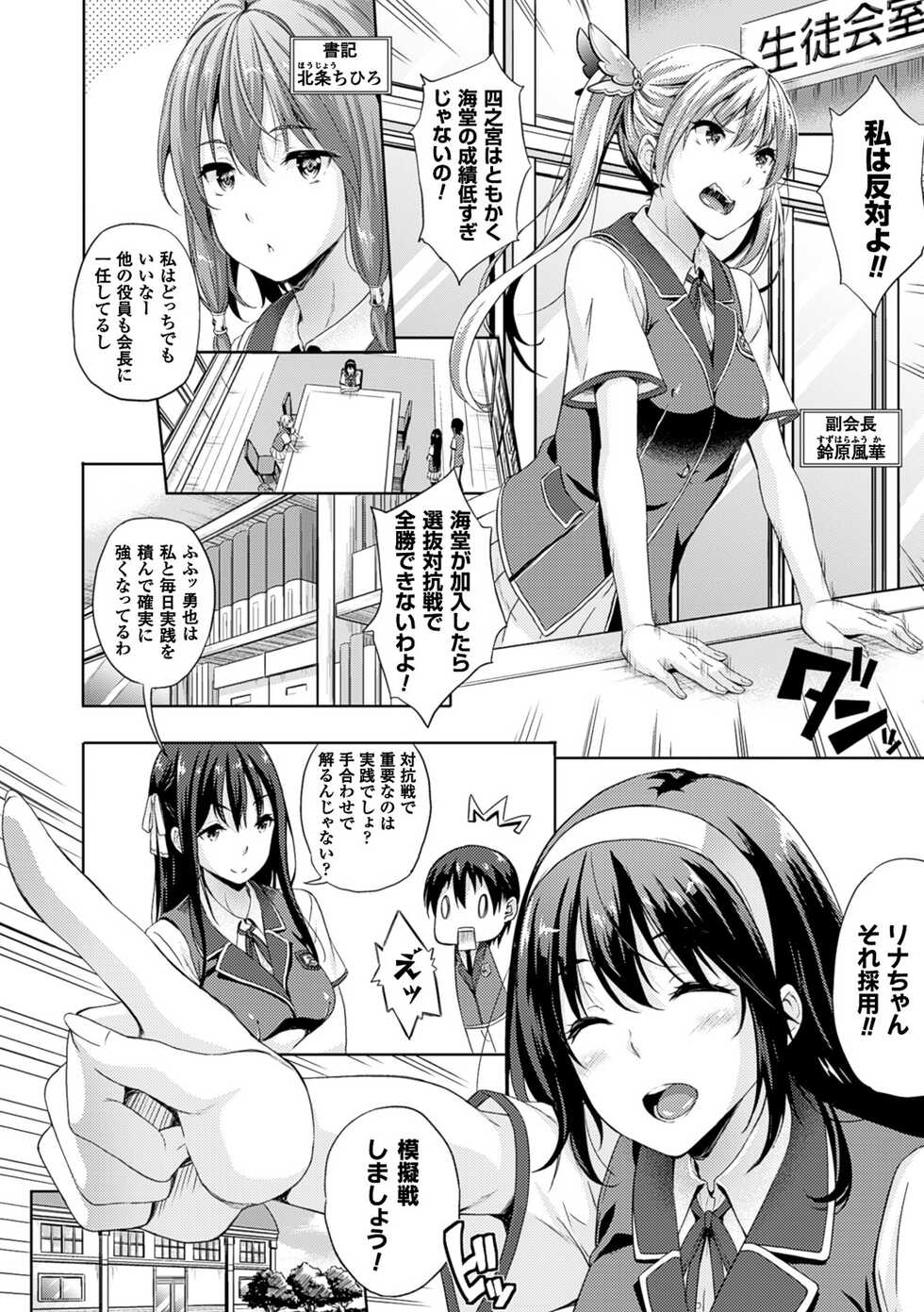 [Nanase Mizuho] Oyomesan wa Maou!? [Digital] - Page 27