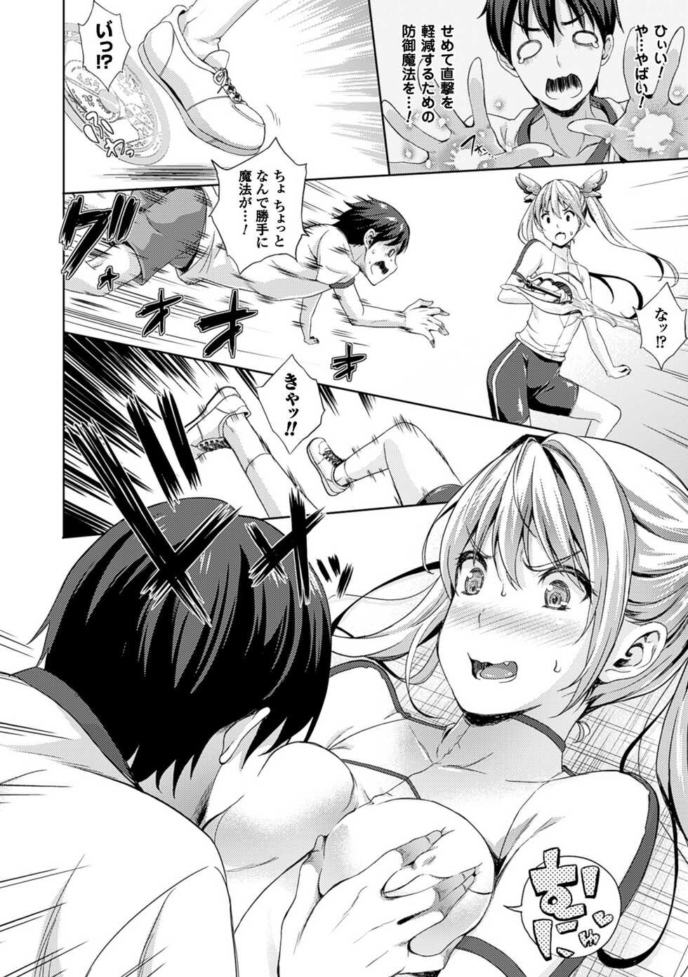 [Nanase Mizuho] Oyomesan wa Maou!? [Digital] - Page 29