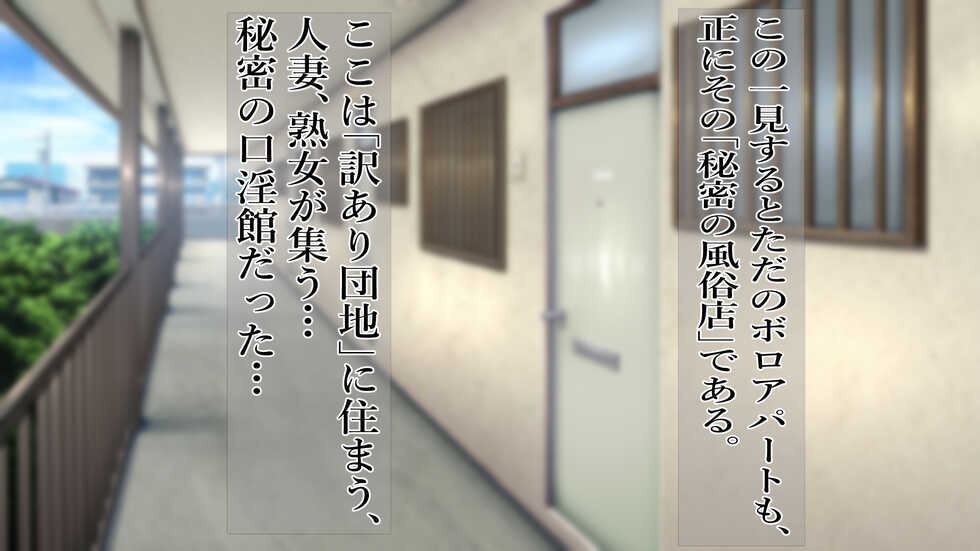 [Nikujiru Juukou (Upside Down)] Dosukebe Fellatio!! Apart no Isshitsu de Jukujo Kouin Service!! - Page 5