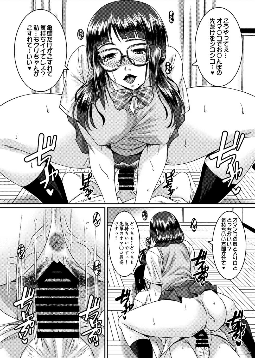 [Nomugicha (Ayato)] Succubus Mist [Digital] - Page 17