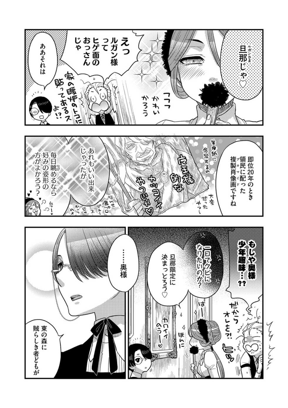 G-Edge Vol.033 - Page 12