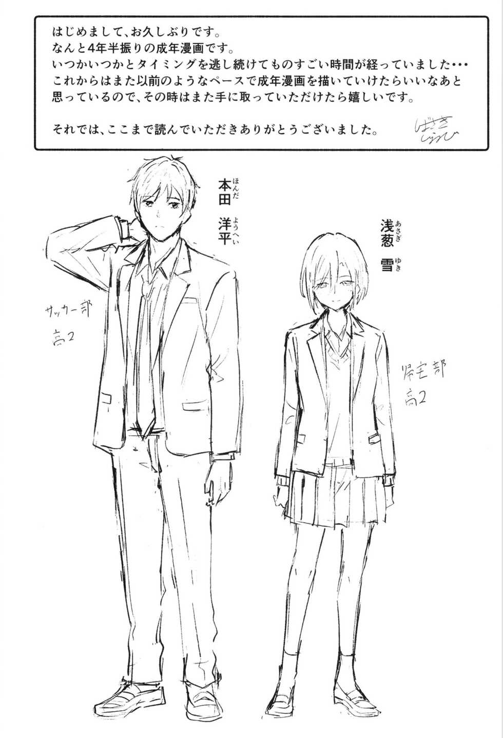 (C99) [Shibasaki Shouji (Shibasaki Syouzi)] Houkago, Mou Ichido - Page 26