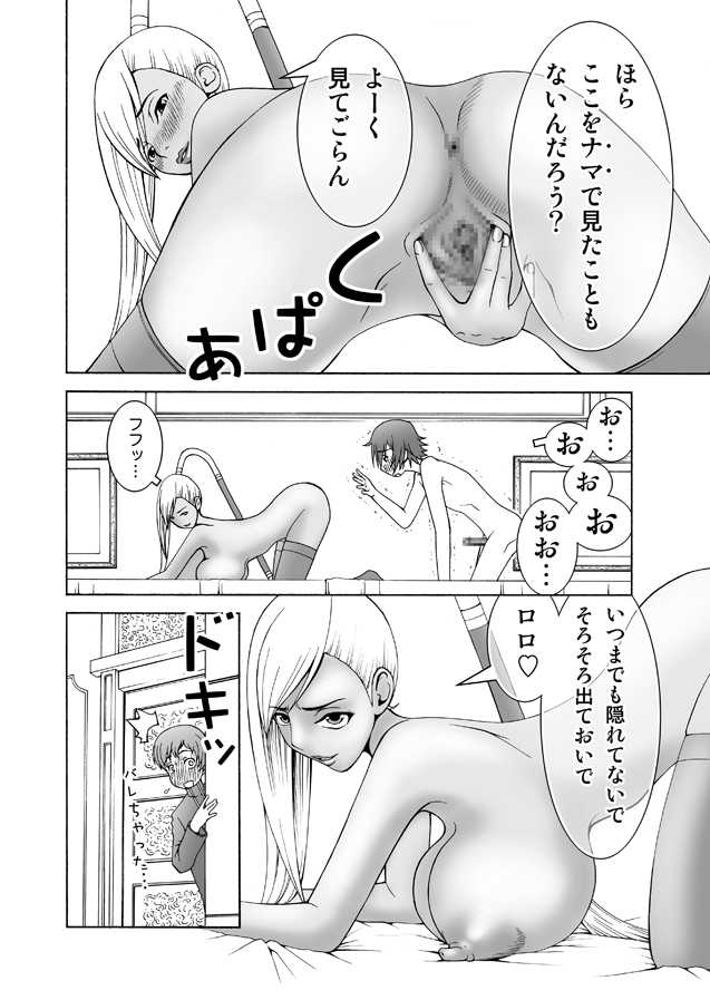 [narrow cats (Katase 3000 GT)] Villetta-sensei ga Ushiro kara Mae kara Yarareteru! ~ Botebara Version ~ (CODE GEASS: Lelouch of the Rebellion) [Digital] - Page 10
