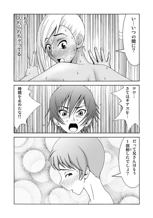 [narrow cats (Katase 3000 GT)] Villetta-sensei ga Ushiro kara Mae kara Yarareteru! ~ Botebara Version ~ (CODE GEASS: Lelouch of the Rebellion) [Digital] - Page 13