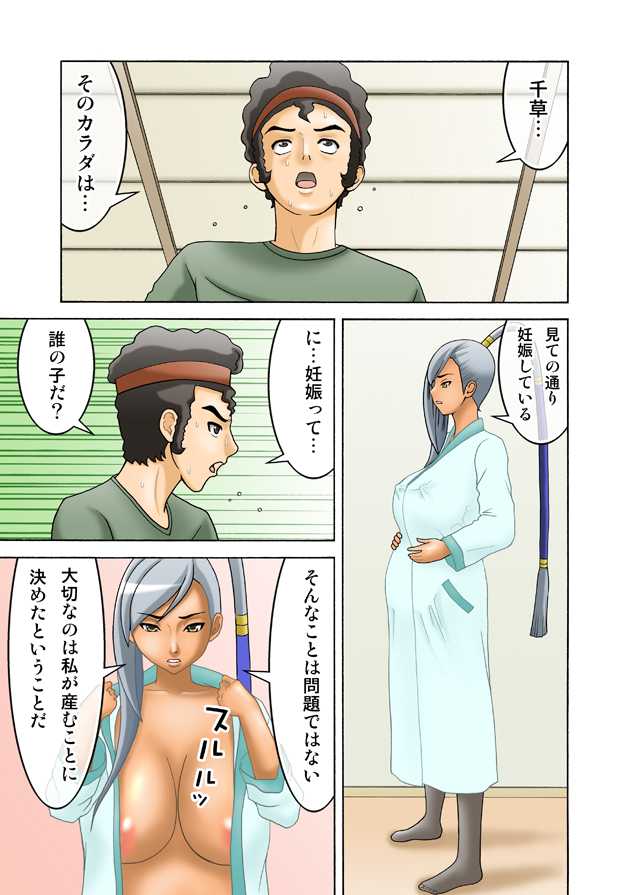 [narrow cats (Katase 3000 GT)] Villetta-sensei ga Ushiro kara Mae kara Yarareteru! ~ Botebara Version ~ (CODE GEASS: Lelouch of the Rebellion) [Digital] - Page 23