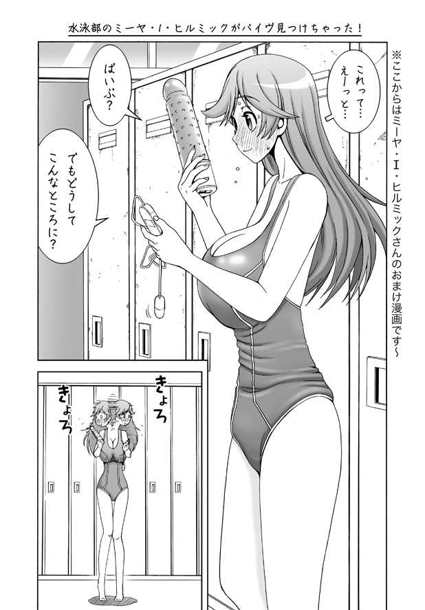 [narrow cats (Katase 3000 GT)] Villetta-sensei ga Ushiro kara Mae kara Yarareteru! ~ Botebara Version ~ (CODE GEASS: Lelouch of the Rebellion) [Digital] - Page 34