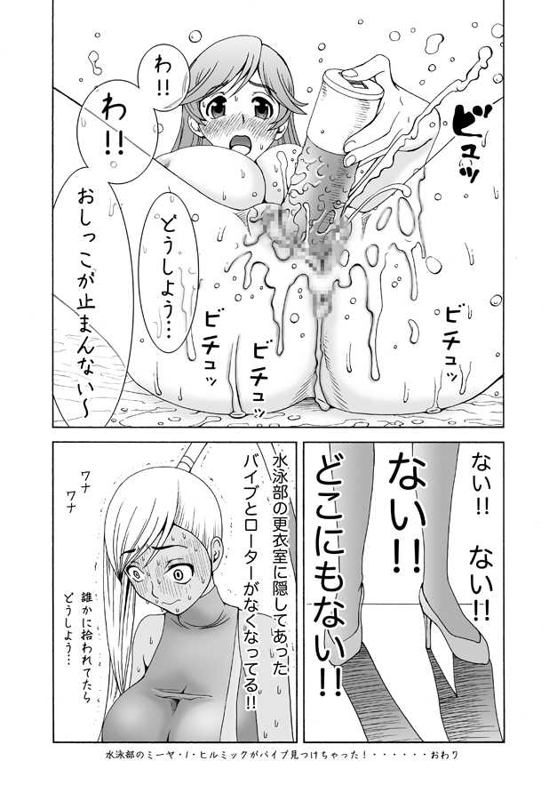 [narrow cats (Katase 3000 GT)] Villetta-sensei ga Ushiro kara Mae kara Yarareteru! ~ Botebara Version ~ (CODE GEASS: Lelouch of the Rebellion) [Digital] - Page 37