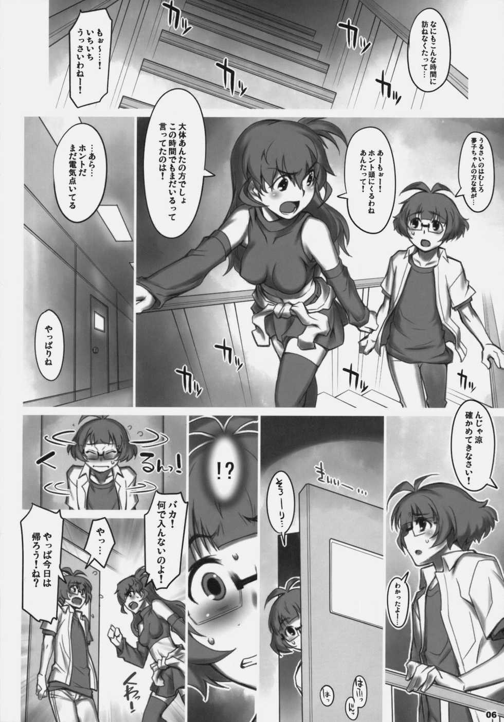 (C77) [ALFA300 (Seki Suzume)] ALFA 10mg (THE IDOLM@STER Dearly Stars) - Page 5