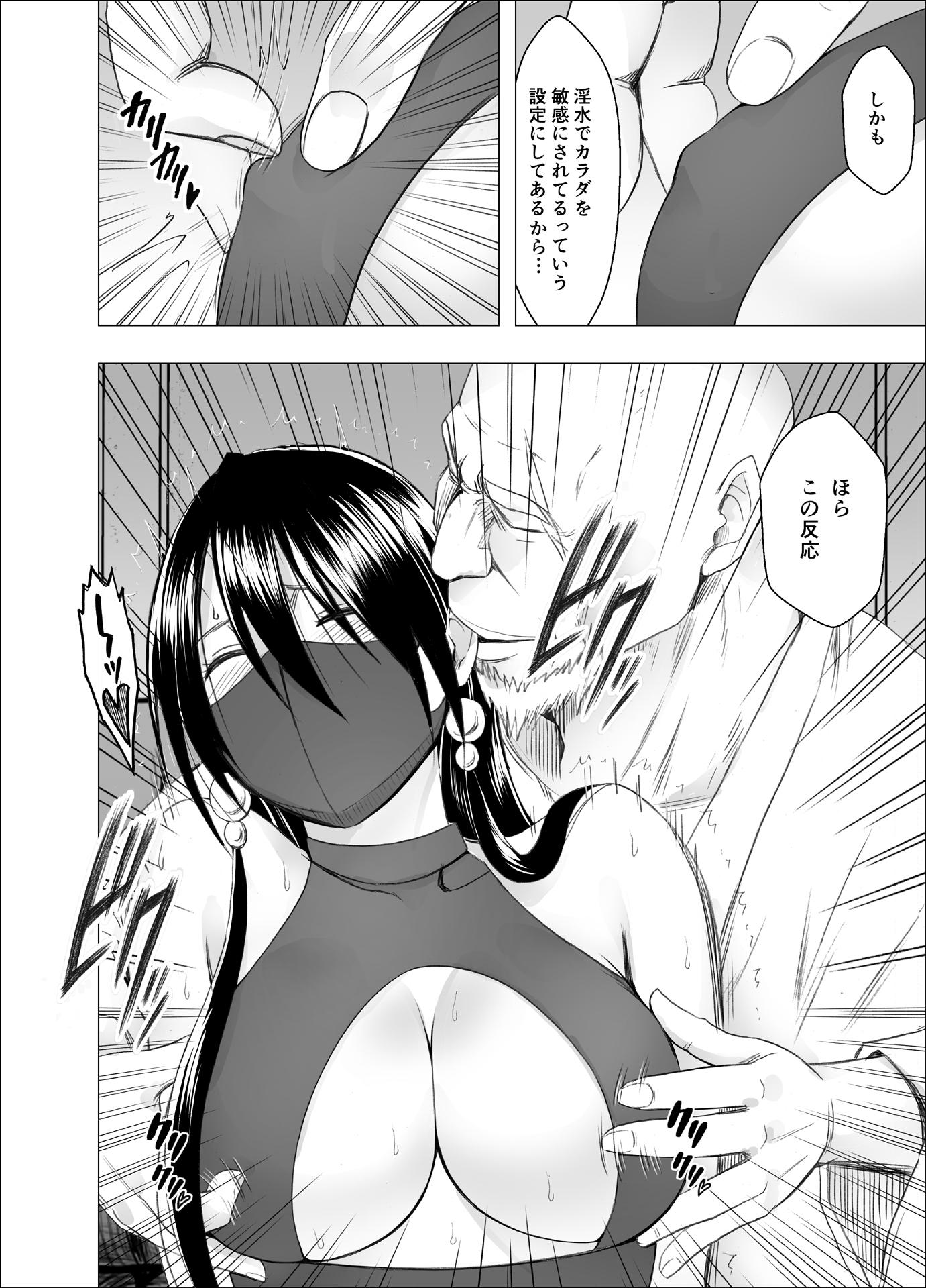 [Crimson Comics (Carmine)] Taimashi Saya Final - Page 6