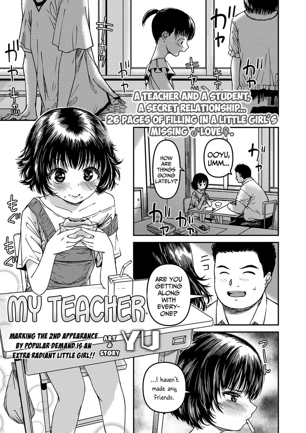 [YU] Watashi no Sensei | My Teacher (COMIC LO 2022-12) [English] {Mistvern + Bigk40k} [Digital] - Page 1
