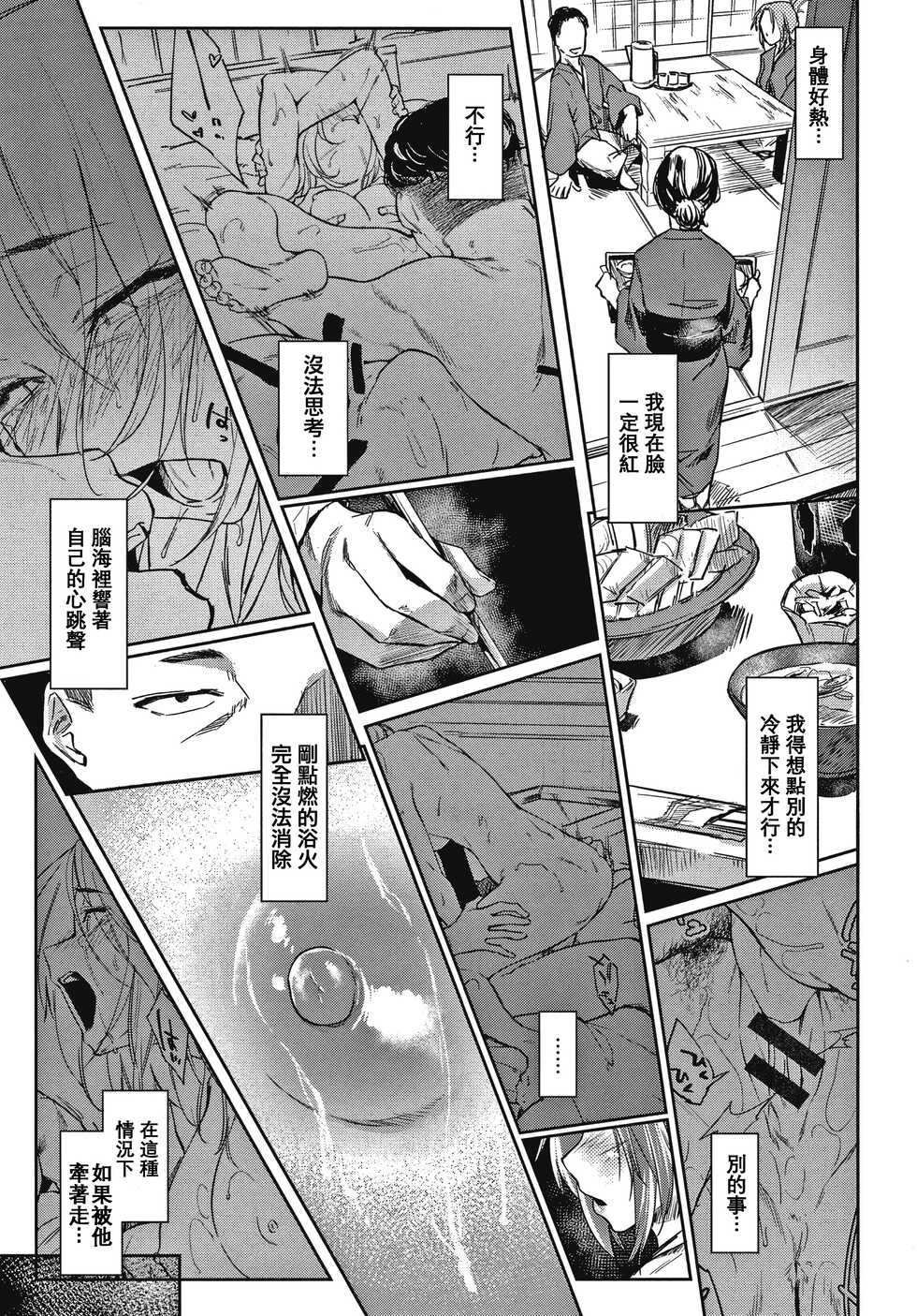[Esuke] DOLLS ~Jun Nikutai Kankei~ [Chinese] [裏之夢境] - Page 40