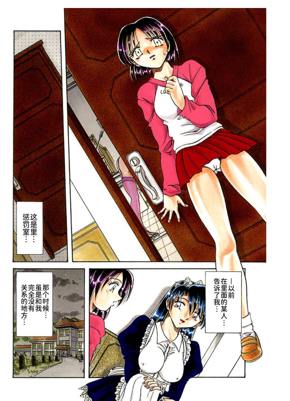 [Sakaguchi Shizuka] Go Housi Reijyou[BLUE氪个人翻译] [Digital] - Page 6