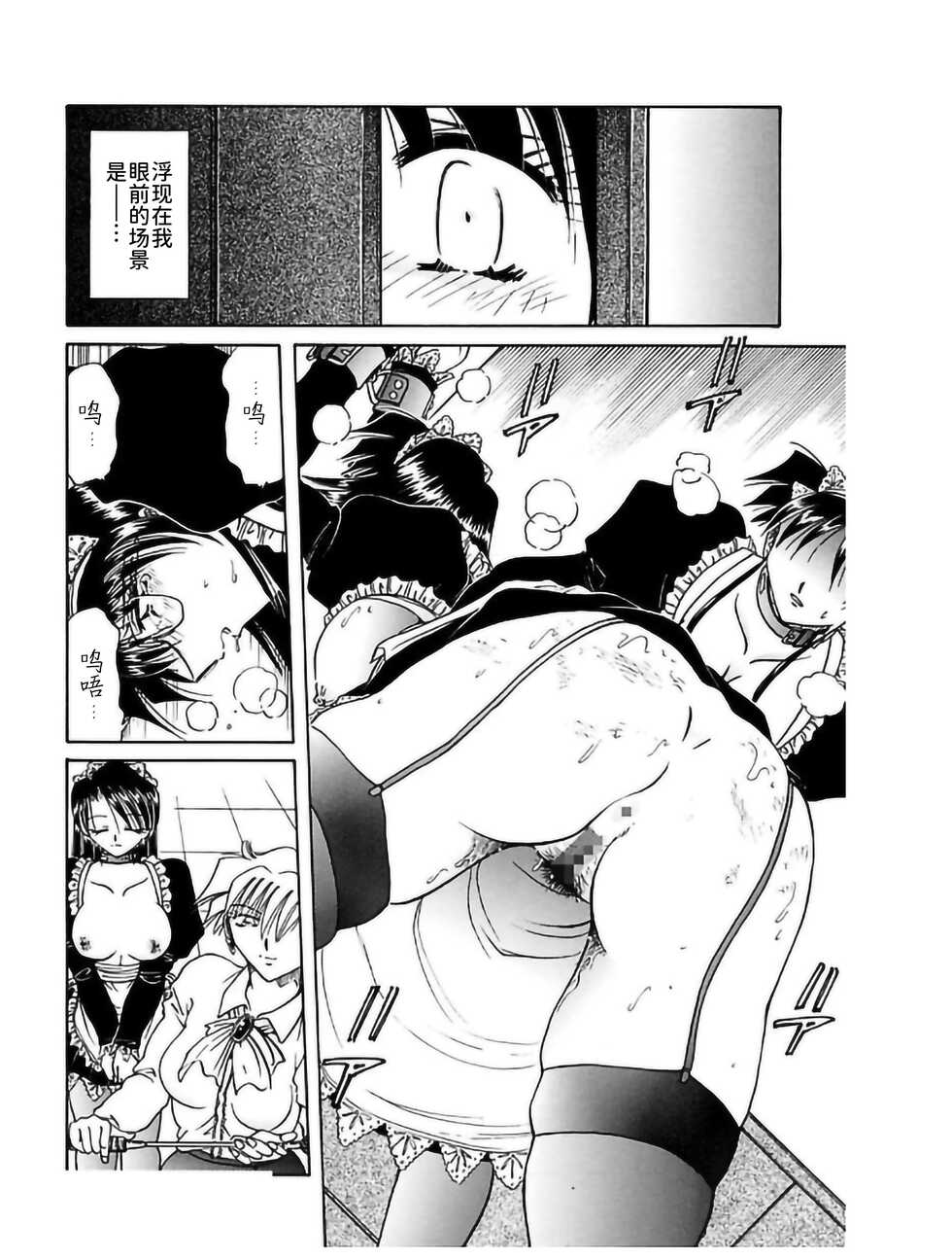 [Sakaguchi Shizuka] Go Housi Reijyou[BLUE氪个人翻译] [Digital] - Page 12
