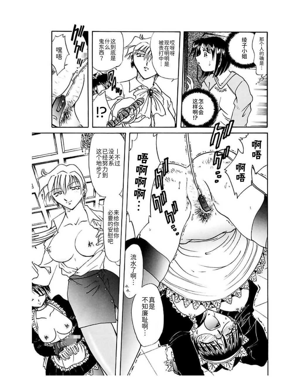 [Sakaguchi Shizuka] Go Housi Reijyou[BLUE氪个人翻译] [Digital] - Page 13