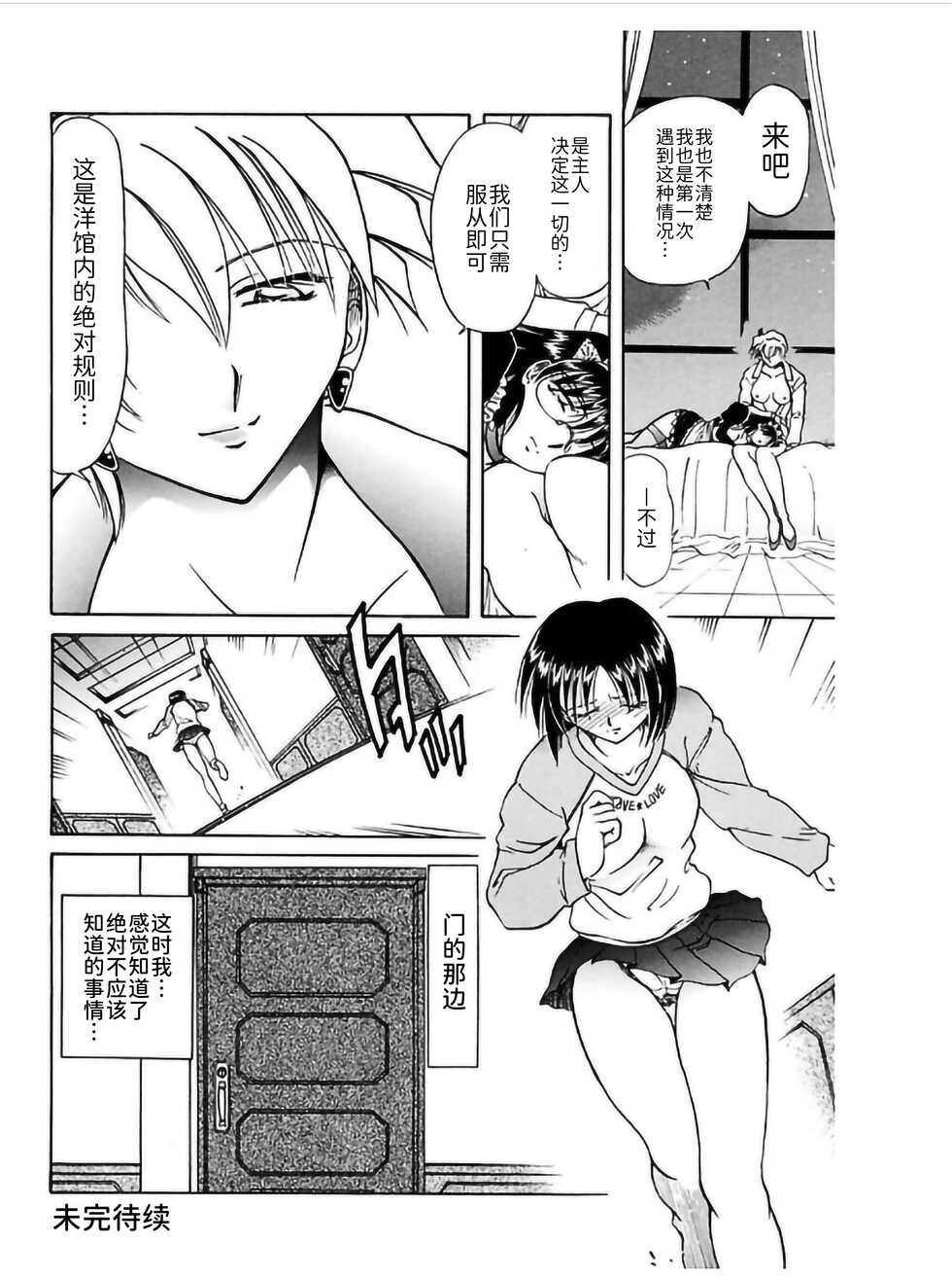 [Sakaguchi Shizuka] Go Housi Reijyou[BLUE氪个人翻译] [Digital] - Page 18