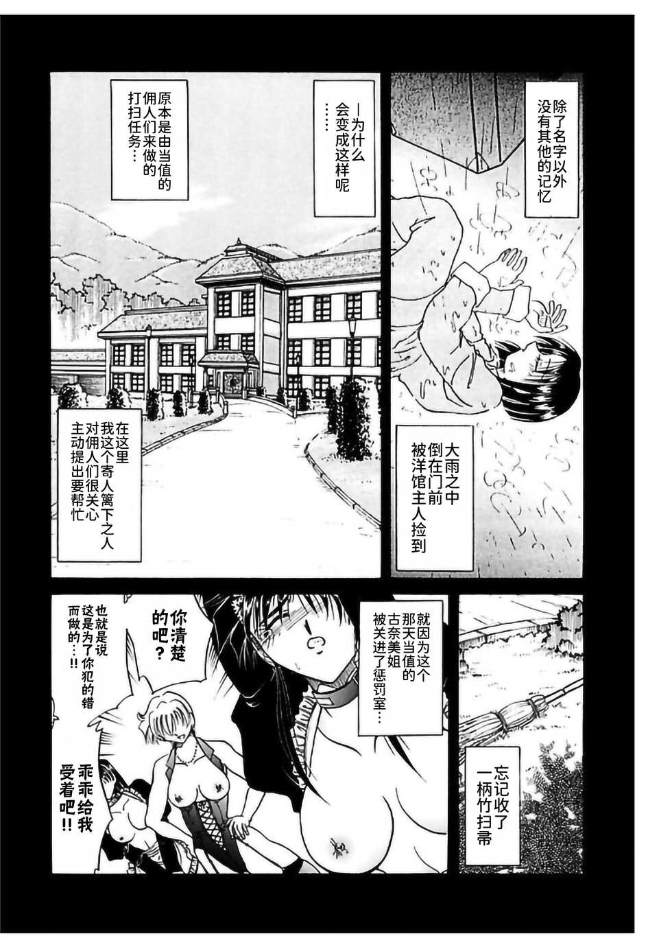 [Sakaguchi Shizuka] Go Housi Reijyou[BLUE氪个人翻译] [Digital] - Page 22