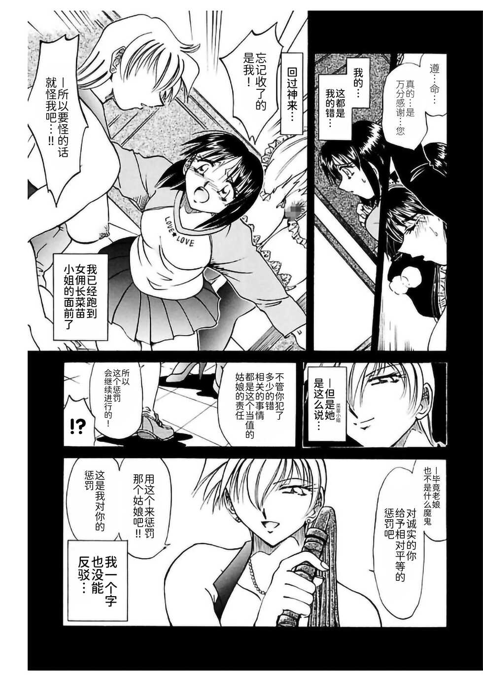 [Sakaguchi Shizuka] Go Housi Reijyou[BLUE氪个人翻译] [Digital] - Page 23