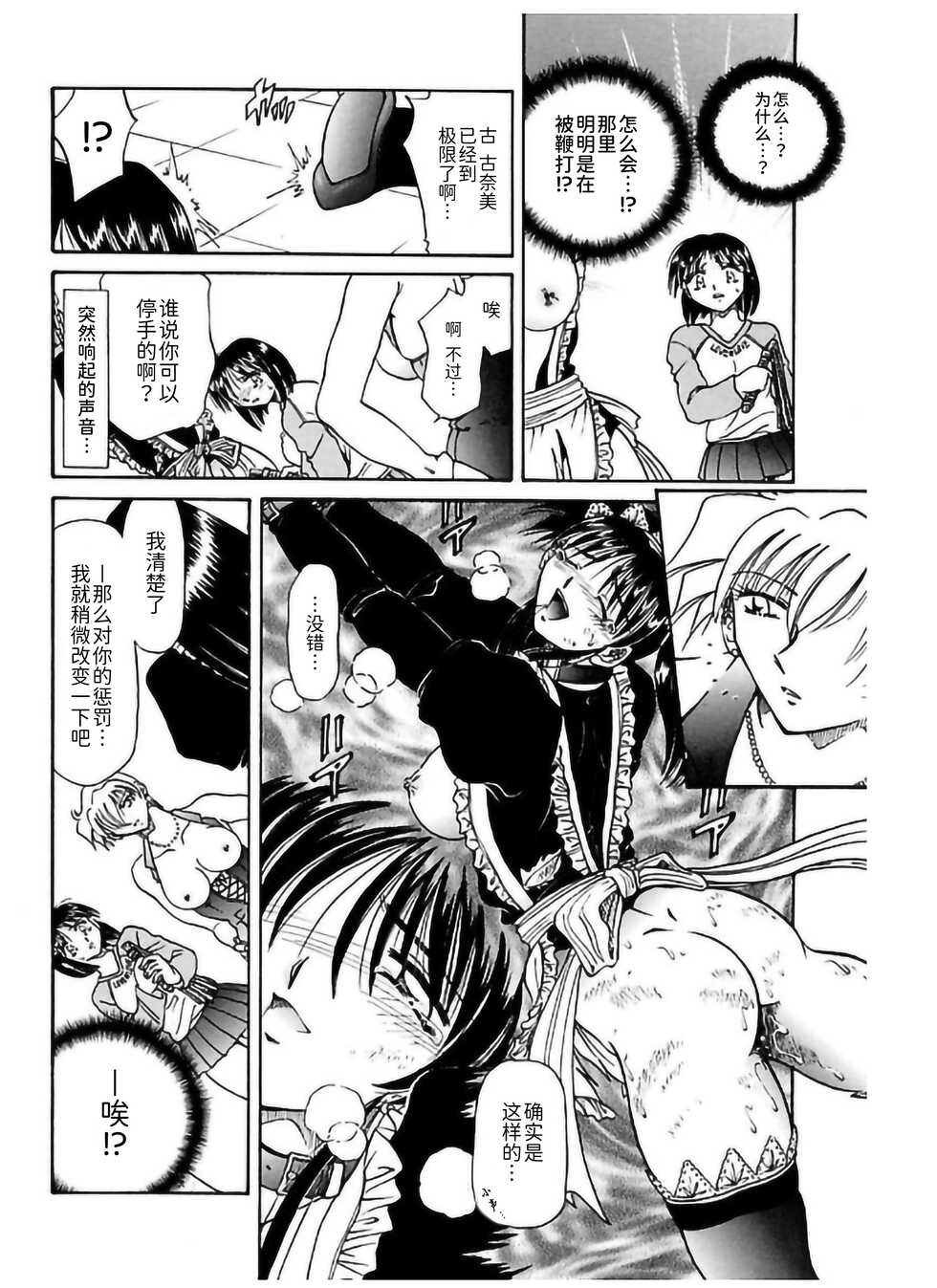 [Sakaguchi Shizuka] Go Housi Reijyou[BLUE氪个人翻译] [Digital] - Page 26